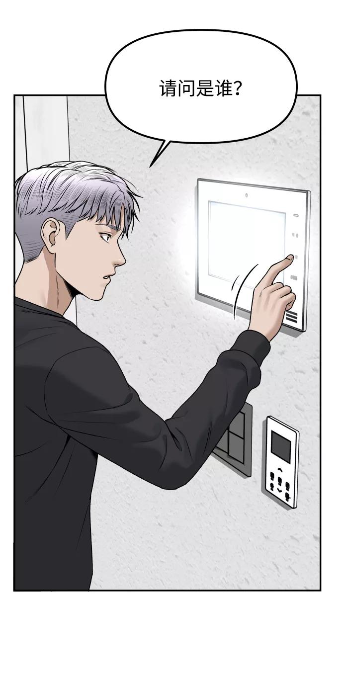 [第9话] 给我61