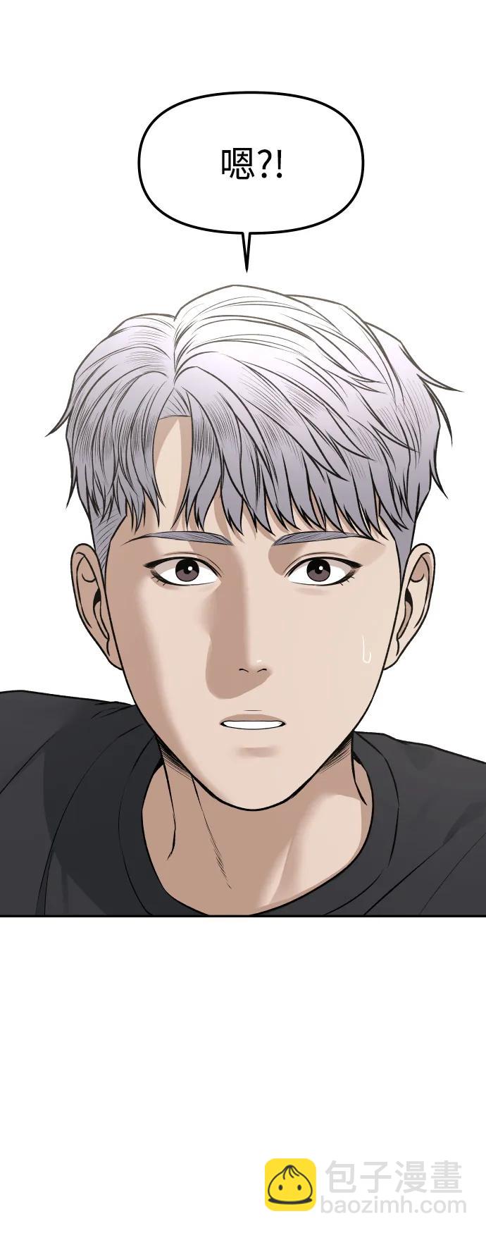 [第9话] 给我66