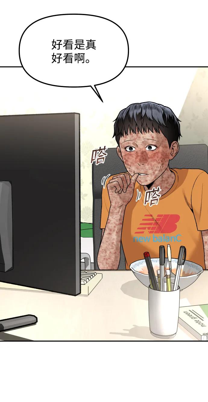 [第9话] 给我74