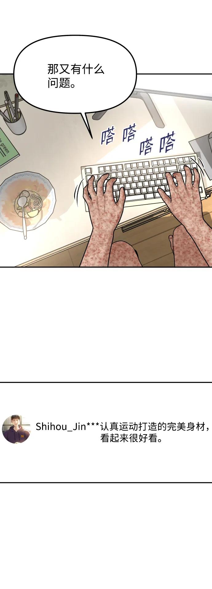 [第9话] 给我76