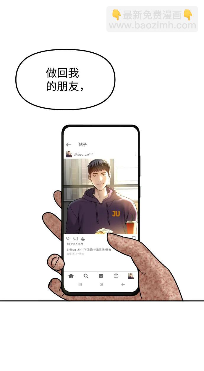 [第9话] 给我8