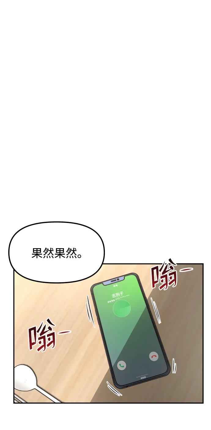 [第9话] 给我80