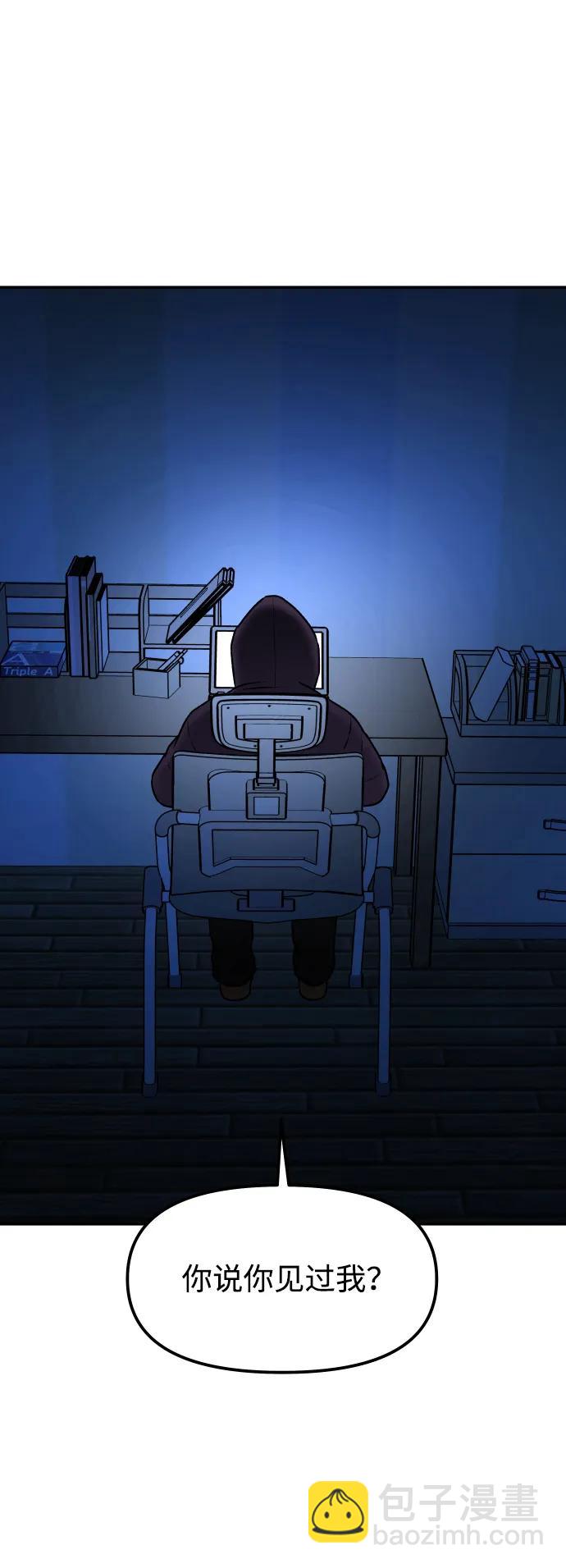 [第9话] 给我89