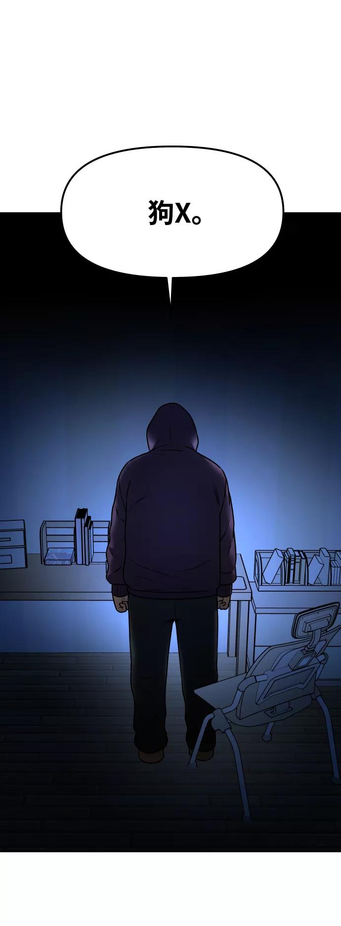 [第9话] 给我92