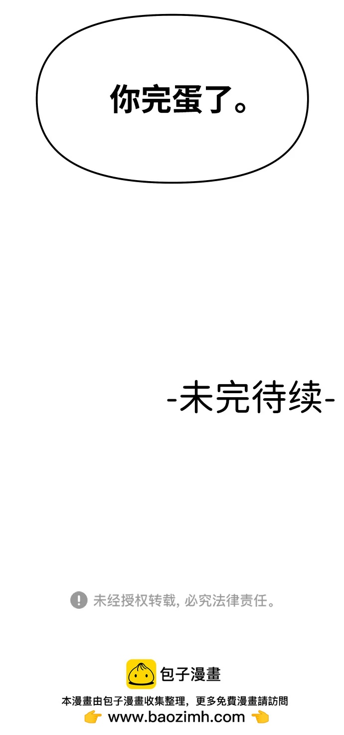 [第9话] 给我94