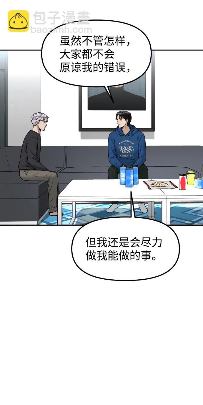 [第10话] 平等交换10