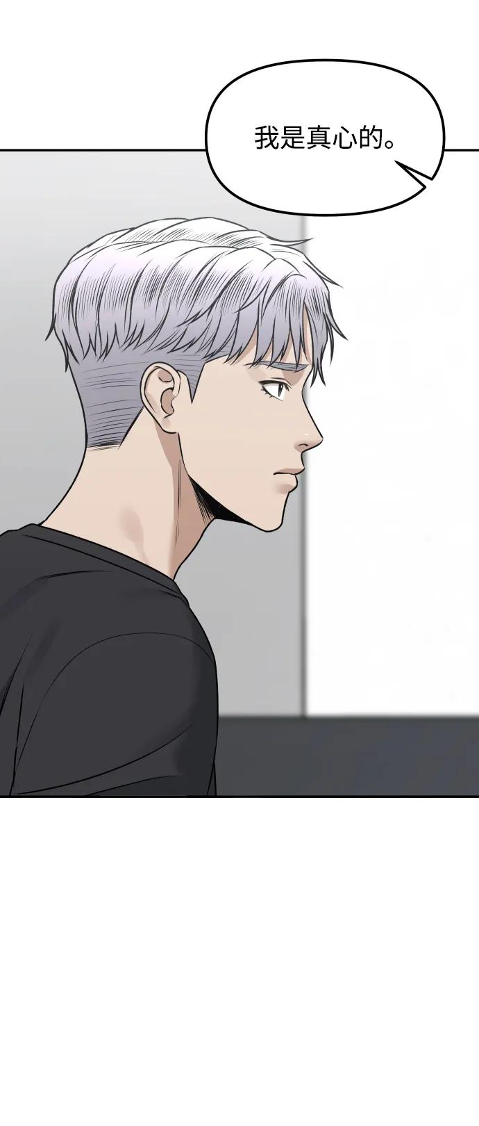 [第10话] 平等交换12