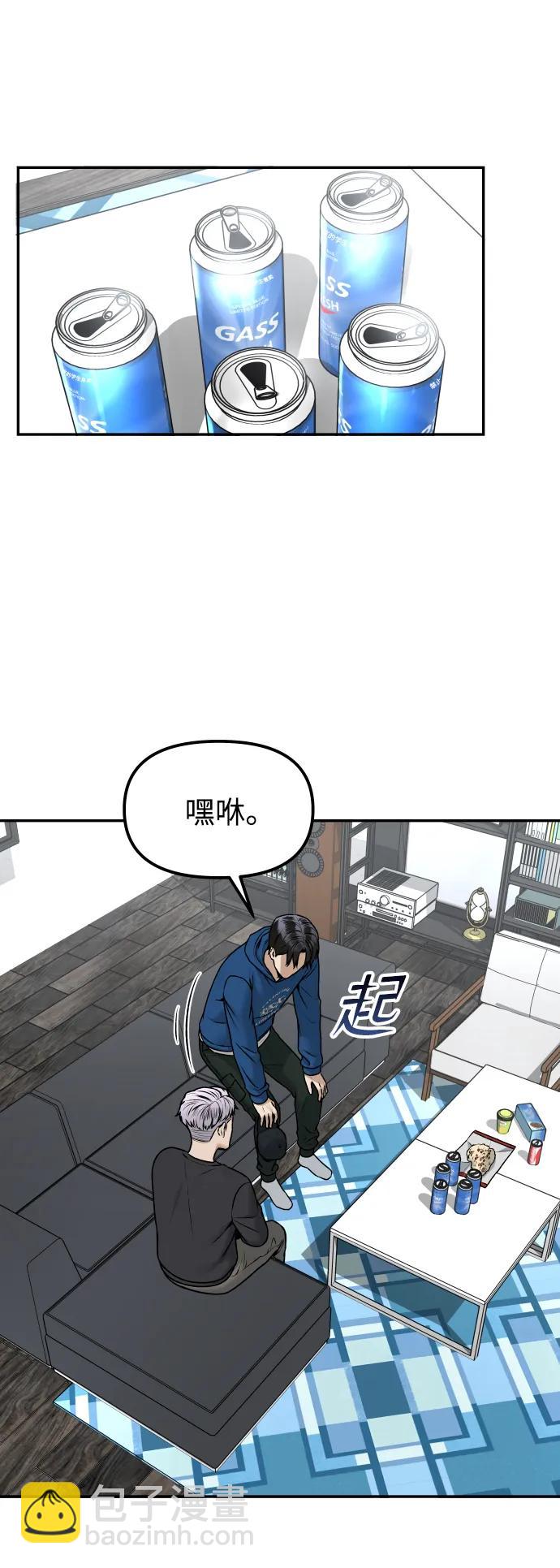[第10话] 平等交换14