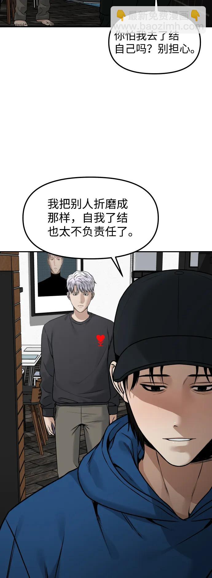 [第10话] 平等交换22