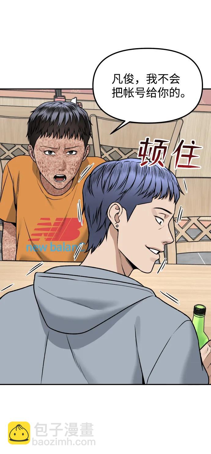 [第10话] 平等交换29