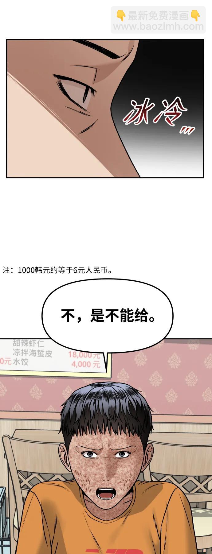 [第10话] 平等交换30
