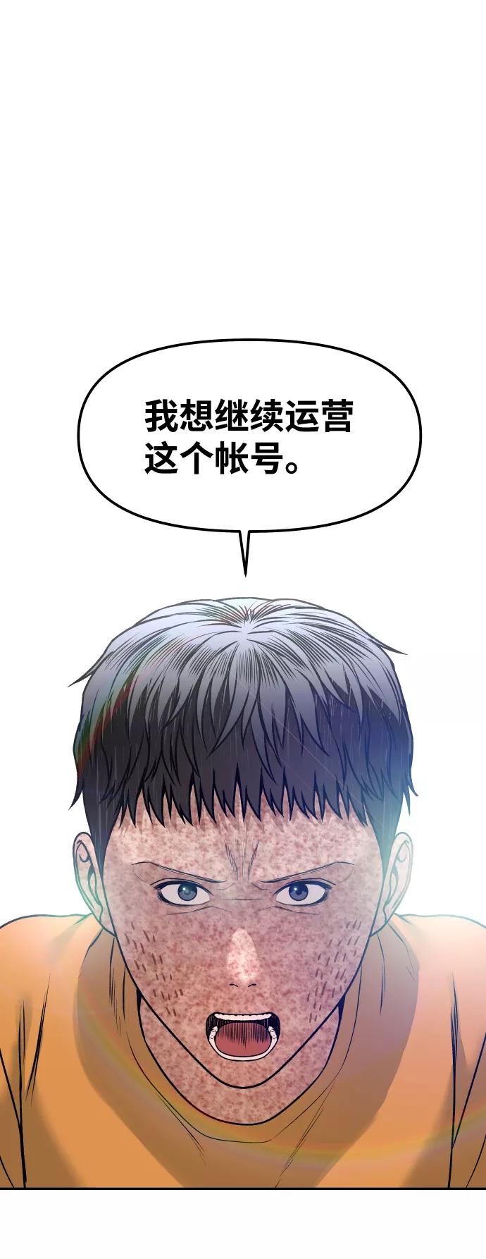 [第10话] 平等交换34