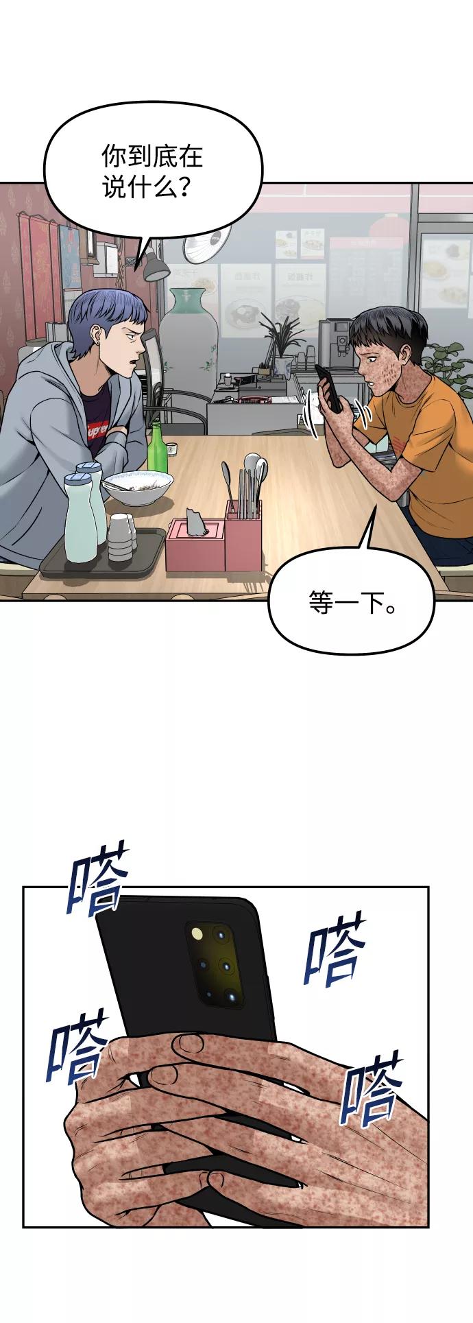 [第10话] 平等交换42