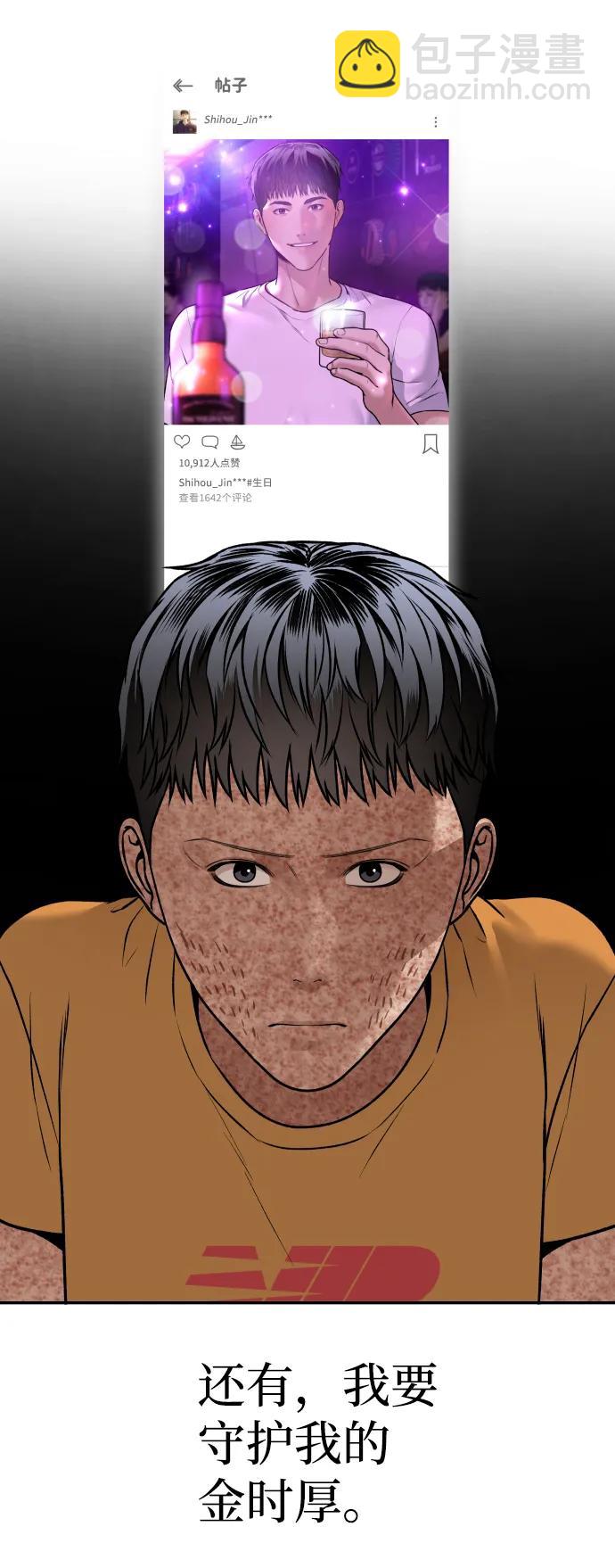 [第10话] 平等交换48