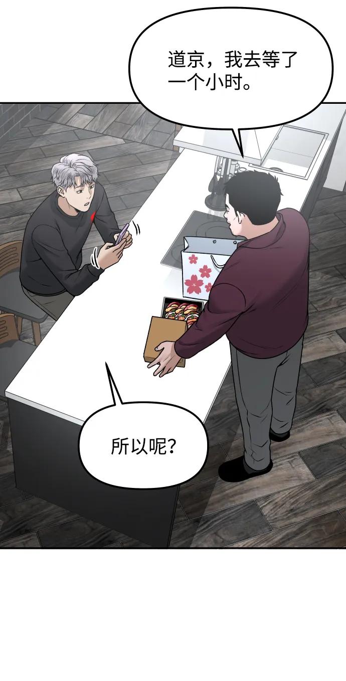 [第10话] 平等交换55