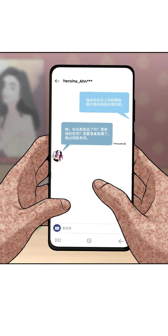 [第10话] 平等交换78