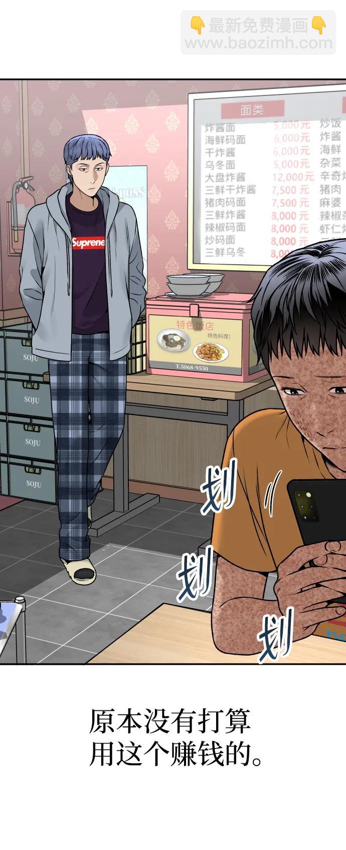 [第10话] 平等交换79