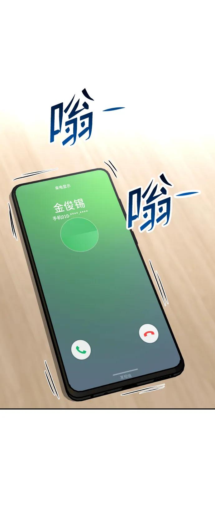 [第10话] 平等交换88