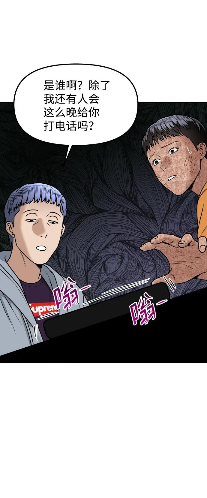 [第10话] 平等交换89