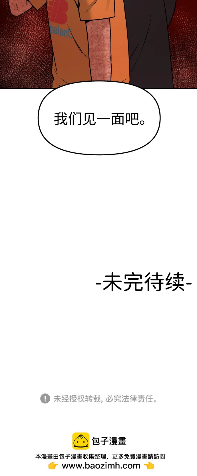 [第10话] 平等交换95