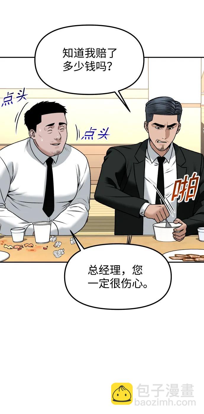 [第11话] 评论28