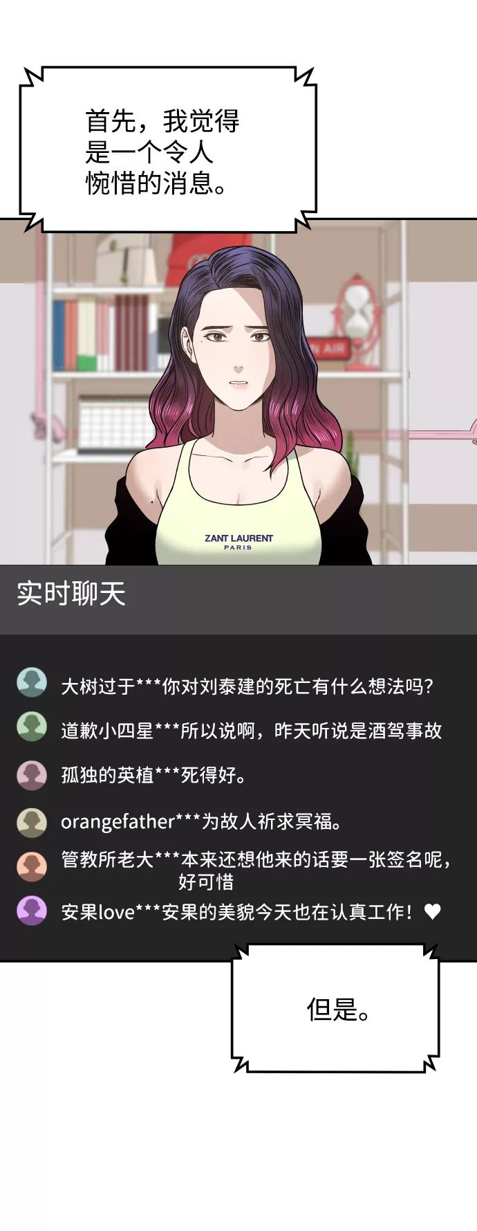 [第11话] 评论42