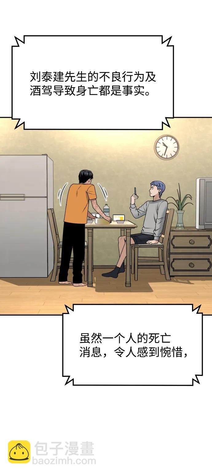 [第11话] 评论43