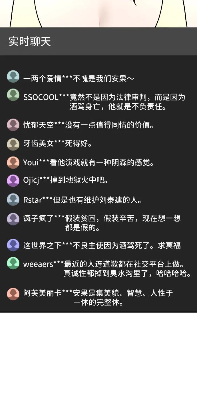 [第11话] 评论45