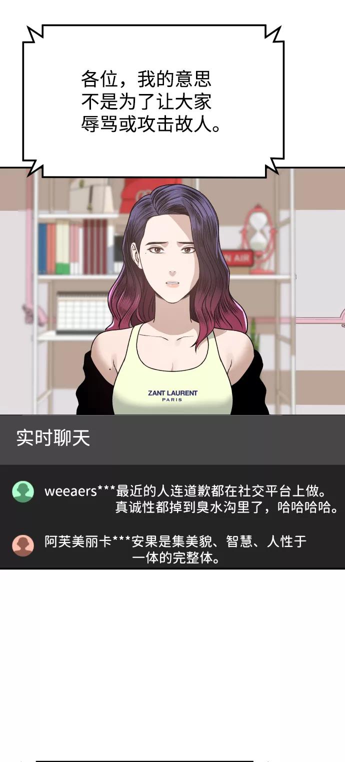 [第11话] 评论50