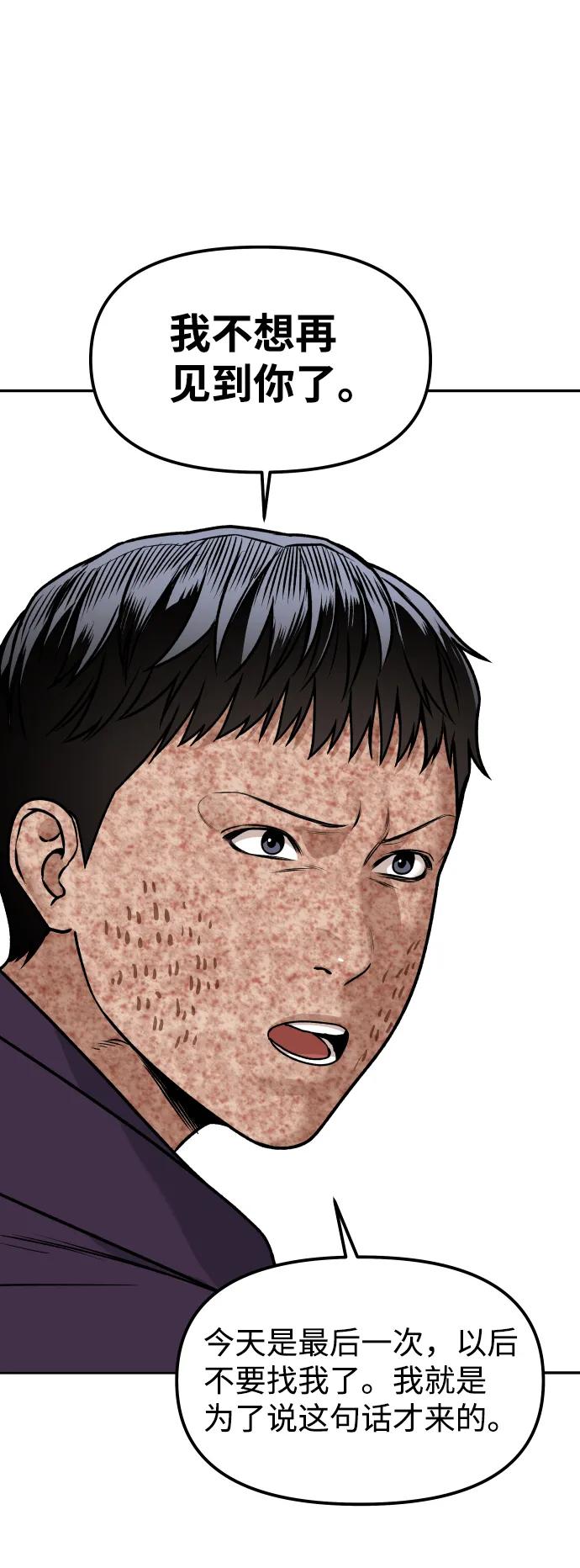[第11话] 评论86