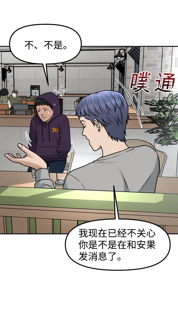 [第12话] 曝光27
