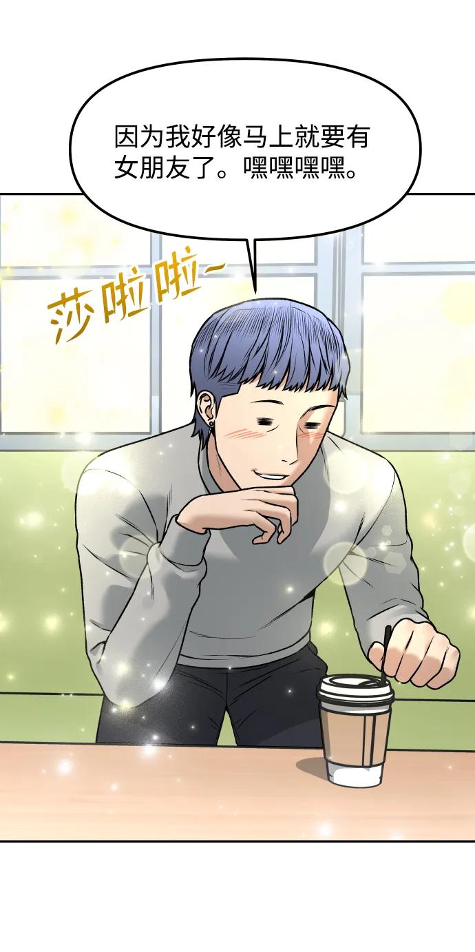[第12话] 曝光29