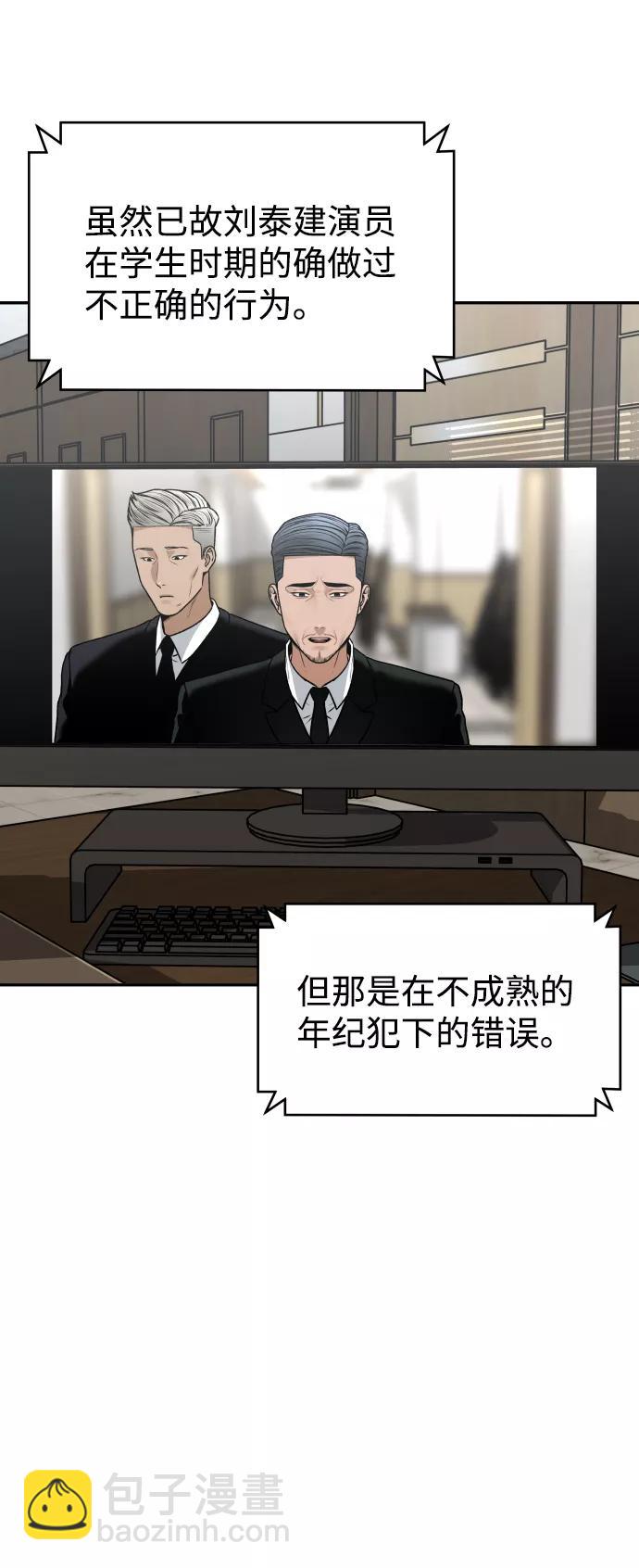[第12话] 曝光3