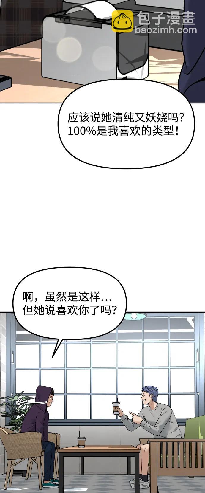 [第12话] 曝光33