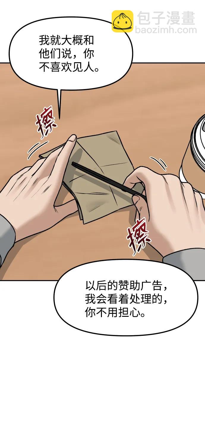 [第12话] 曝光42
