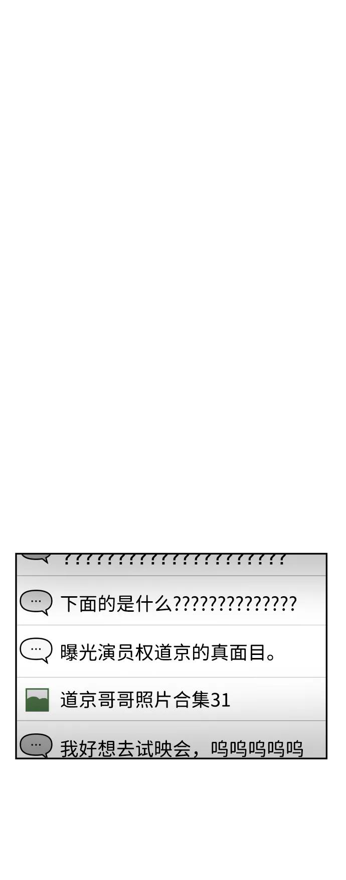 [第12话] 曝光55