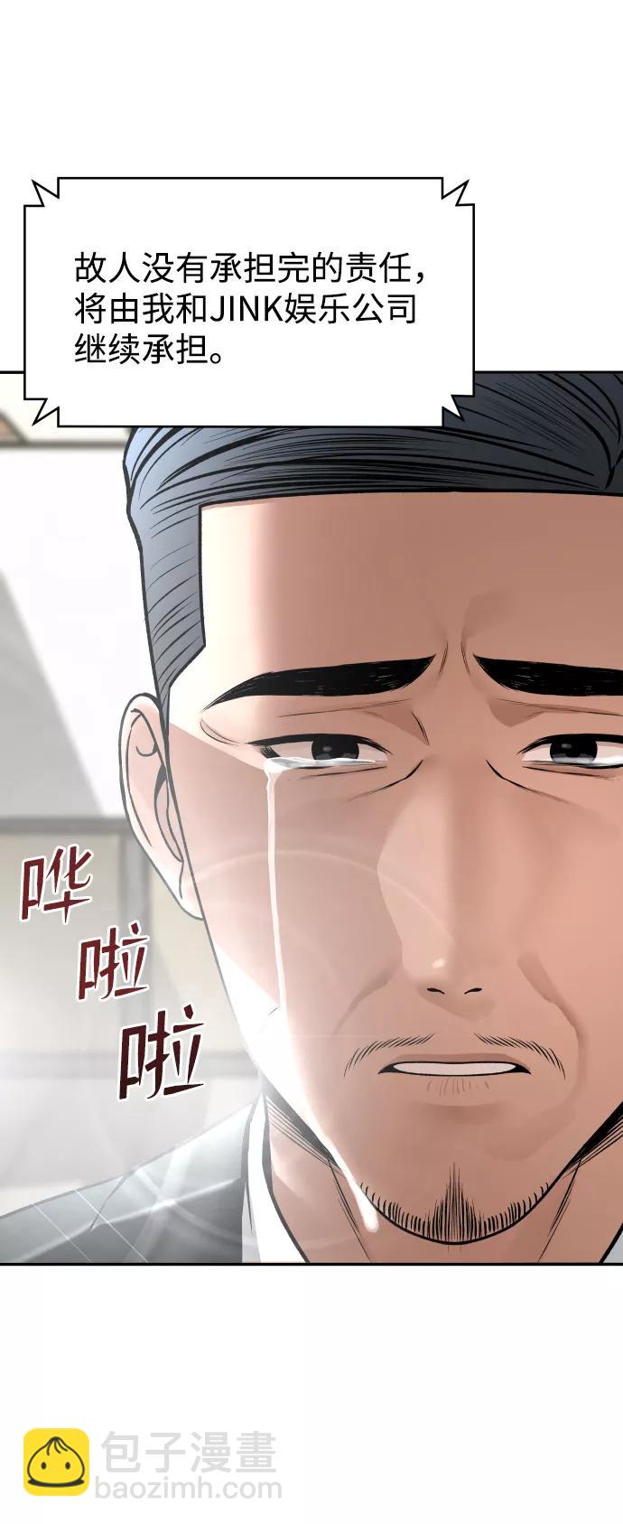 [第12话] 曝光6