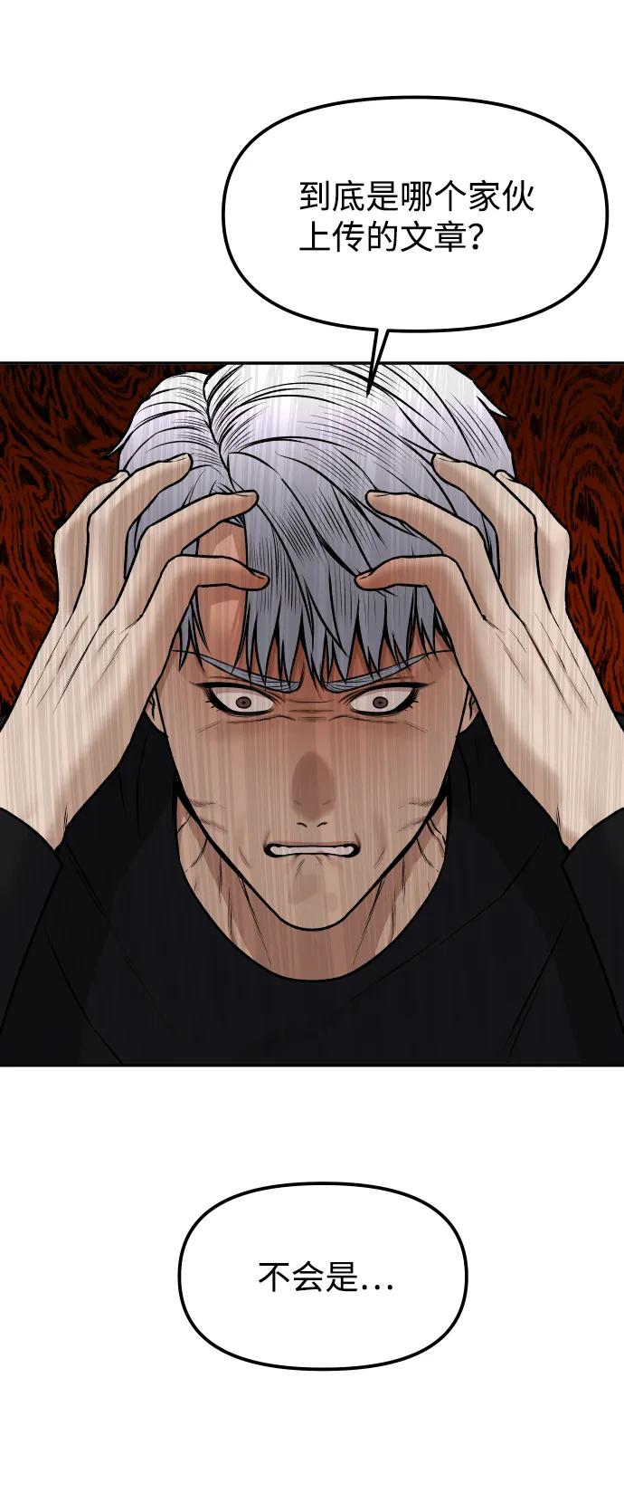 [第12话] 曝光63