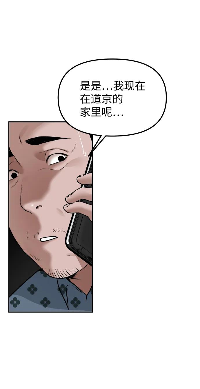 [第12话] 曝光70