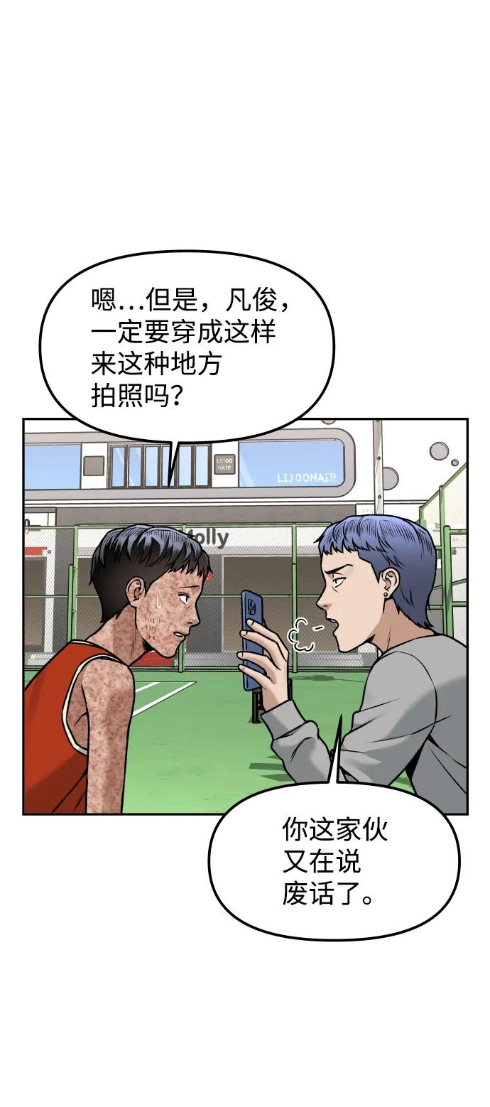 [第12话] 曝光83