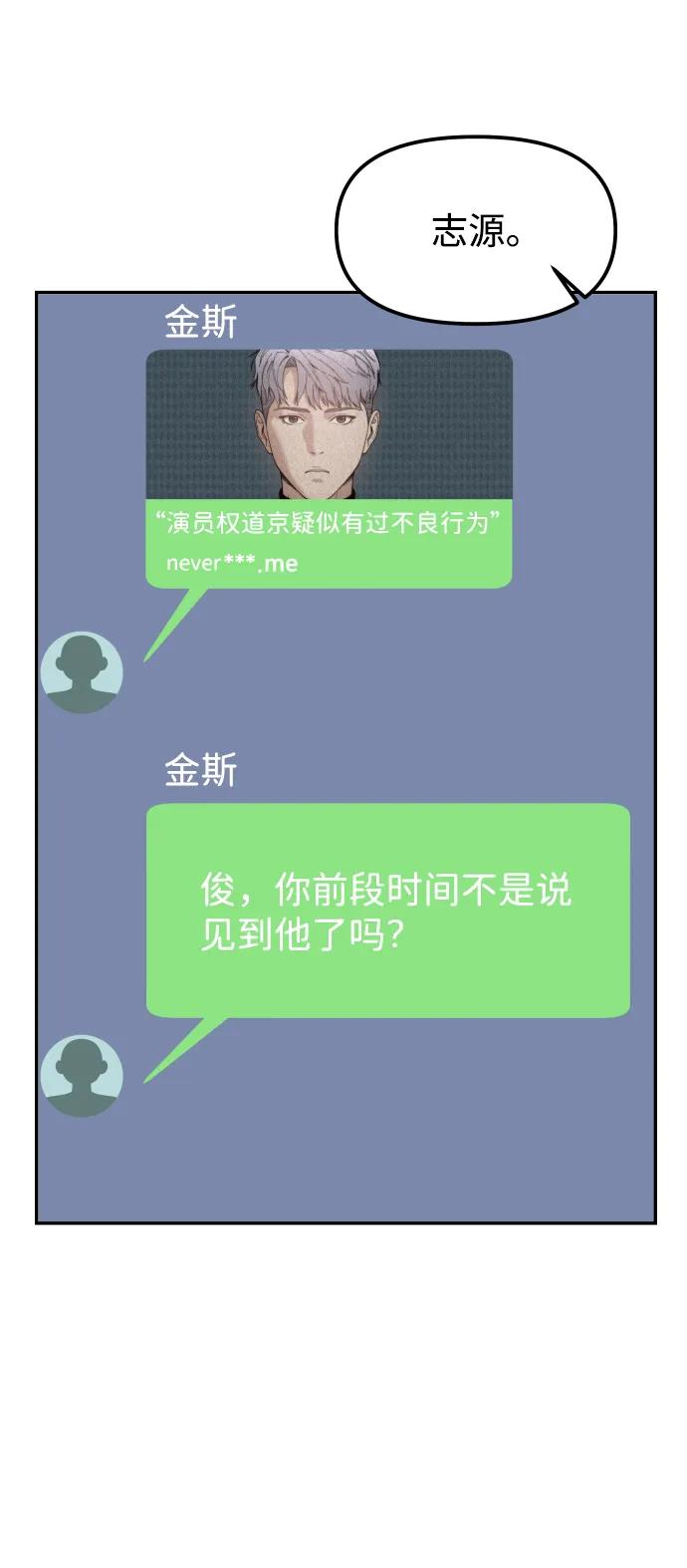 [第12话] 曝光88