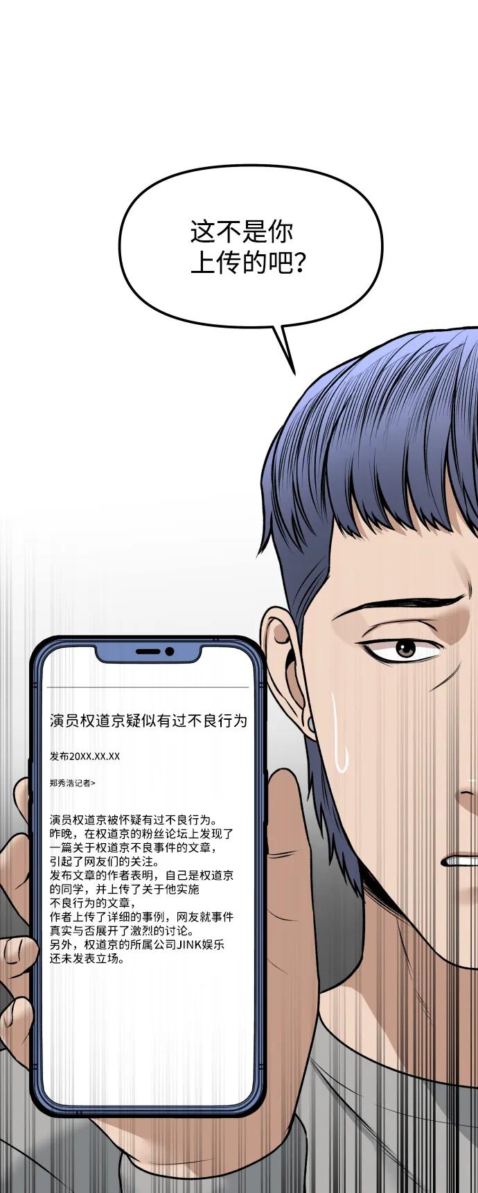 [第12话] 曝光89