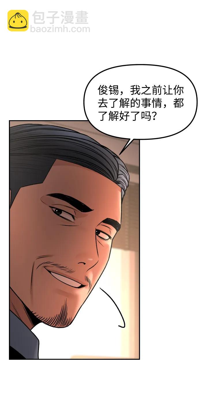 [第13话] 蓝色箭头41