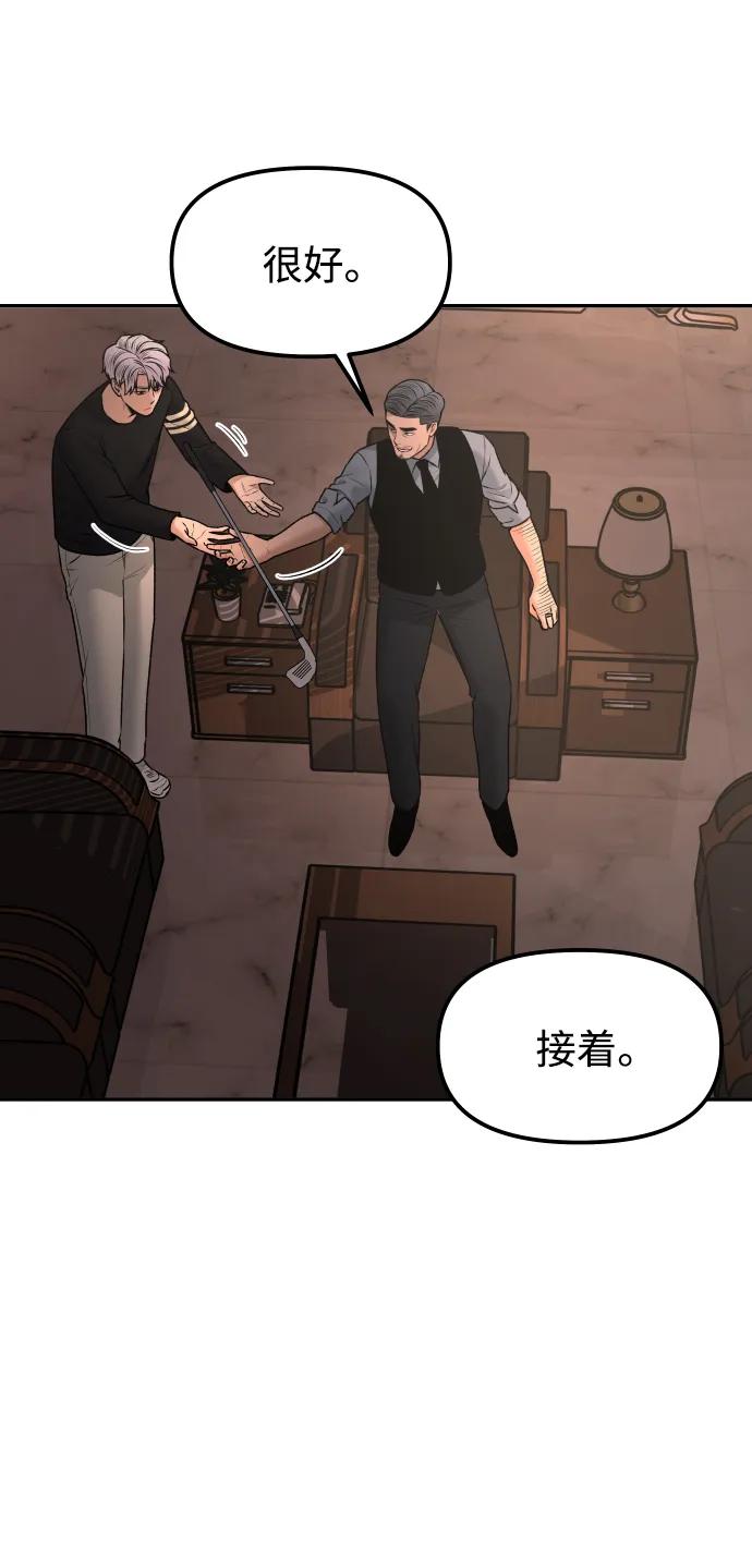 [第13话] 蓝色箭头43