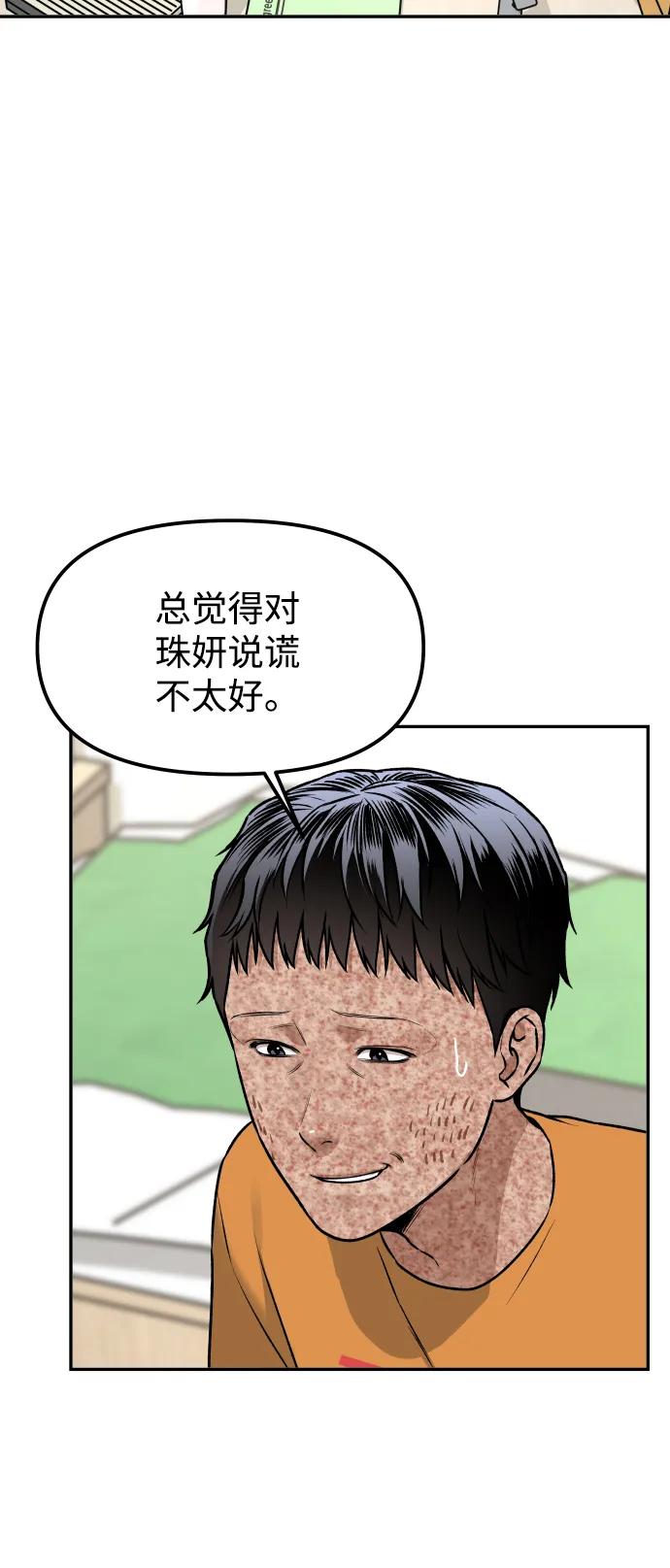 [第13话] 蓝色箭头71