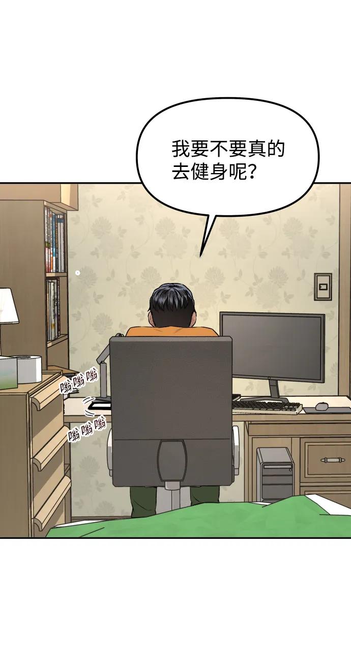 [第13话] 蓝色箭头72