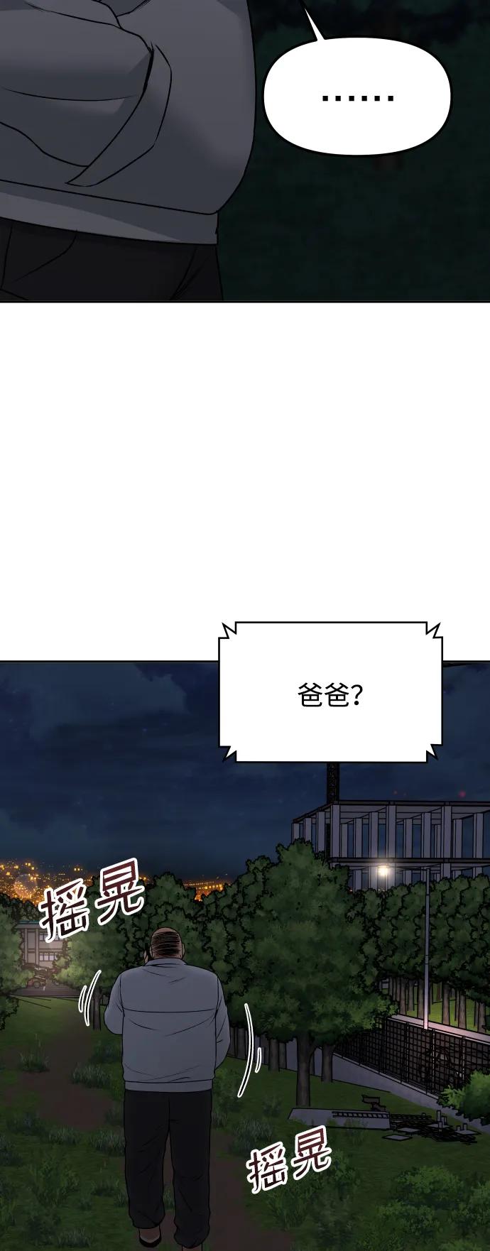 [第13话] 蓝色箭头77