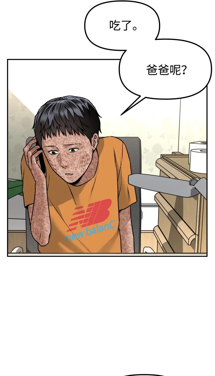 [第13话] 蓝色箭头79