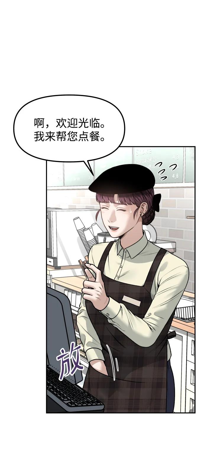 [第14话] 乐善好施者10