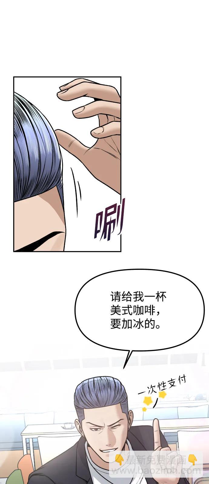 [第14话] 乐善好施者11